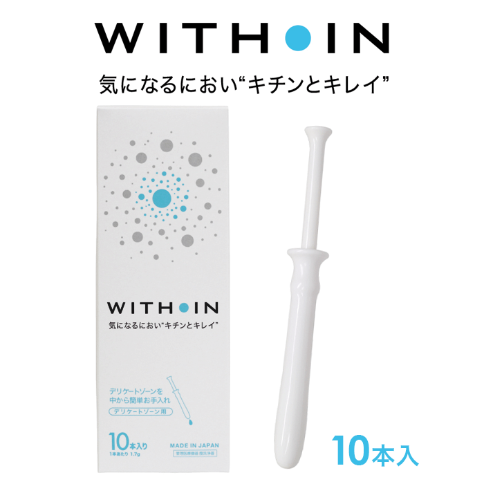 ウィズイン 10本入 日本製の膣洗浄器