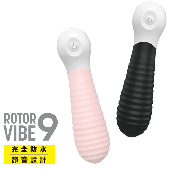 ROTOR VIBE 9　完全防水＆静音設計！